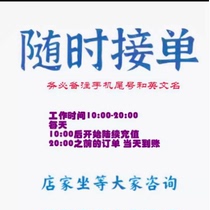 Applicable to offline store coupon purchases. Please note your name and mobile phone number.