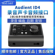 UK AUDIENT ID4 MKII 2 in 2USB out professional vocal recording arranger sound card audio interface
