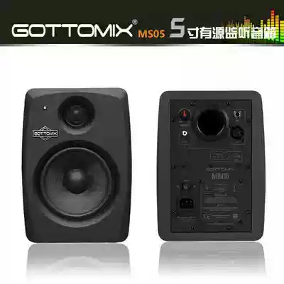 Song picture Gottomix MS05 upgraded version 5 inch standard studio recording studio active monitor speaker