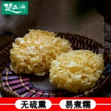 楚品源 Gutian Tremella 500G белого муруса снега снега, серная копченая смешная фермерская карта сухой карта ган гриб 250gx2 сумка