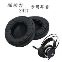 Magnetic power ZH17 Internet cafe headset sponge replacement cover Holster Leather earcups ear bag headset protective cover