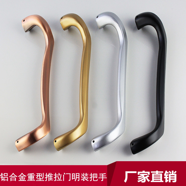 European Heavy Aluminum Alloy Push Drawing Handle Kitchen Living Room Balcony Aluminum Alloy Insulating Glass Door Clean Handle