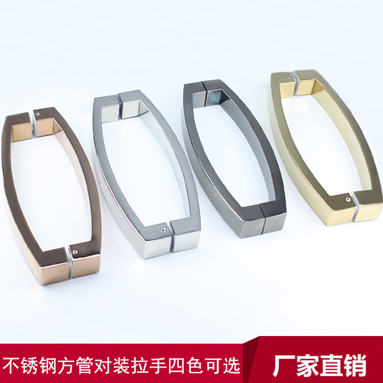 Simple square tube stainless steel paired handle shower room shop KTV glass door square handle hole distance 300mm