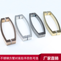 Simple square tube stainless steel pair handle shower room shop KTV glass door square handle hole distance 300mm