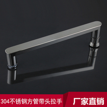 Thickened 304 stainless steel square tube with small head handle shower room modern minimalist bathroom glass door square handle