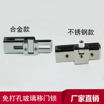 Bathroom tempered glass shift door lock shower room no punch lock toilet screen partition double door push-pull door lock