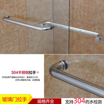304 stainless steel shower room round tube single-sided handle bathroom glass sliding door horizontal handle mechanical equipment armrest