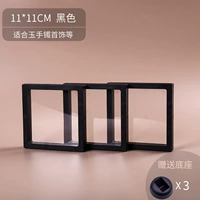 11*11 Black Bell Base (3 установки)