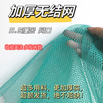 Fishing net lifting cage anti-bird net chicken net sports fence anti-hail net breeding anti-escape new thickened and durable