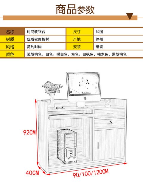 Nhân viên thu ngân bàn máy tính chống mài mòn bàn máy tính bàn làm tóc câu lạc bộ tủ nhỏ thu tiền quần áo thời trang đồ nội thất - Nội thất siêu thị