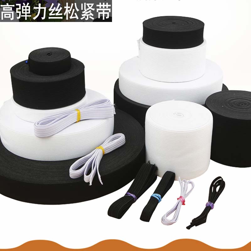 Thickened elastic band black and white elastic wide leather rib flat rubber band Clothing Accessories Leather Fascia Pants Waist Flat Elastic-Taobao