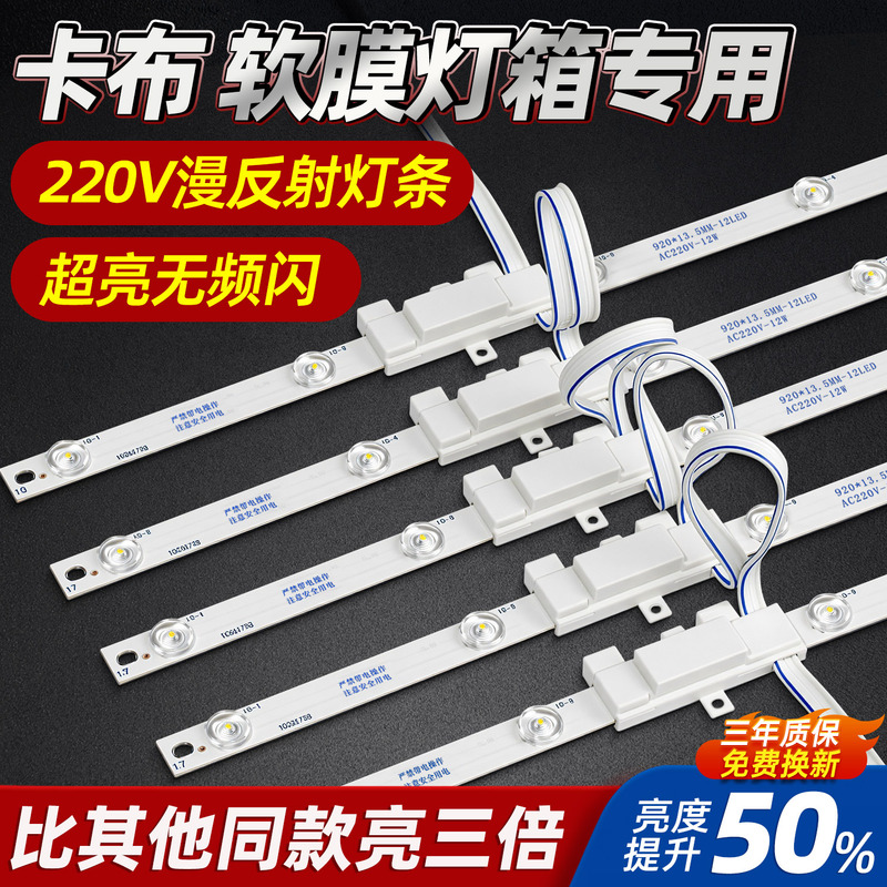 220V Diffuse Reflection Light Strip Advertising Light Box Led Light Strip Special Light Source for Soft Film Ceiling Outdoor Waterproof Led Light Strip 220V Diffuse Reflection Light Strip Advertising Light Box Led Light Strip Special Light Source for Soft Film Ceiling Outdoor Waterproof Led Light Strip