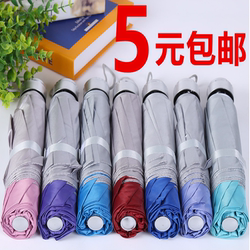 Folding Umbrella, Sun Umbrella, Student Men's and Women's Rain or Shine Umbrella, Sunshade 70% off Umbrella
