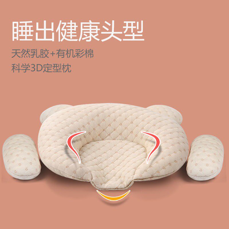 Baby latex stereotyped pillow newborn head shape correction anti-biased head pure cotton breathable correction flat head artifact 0-1 years old