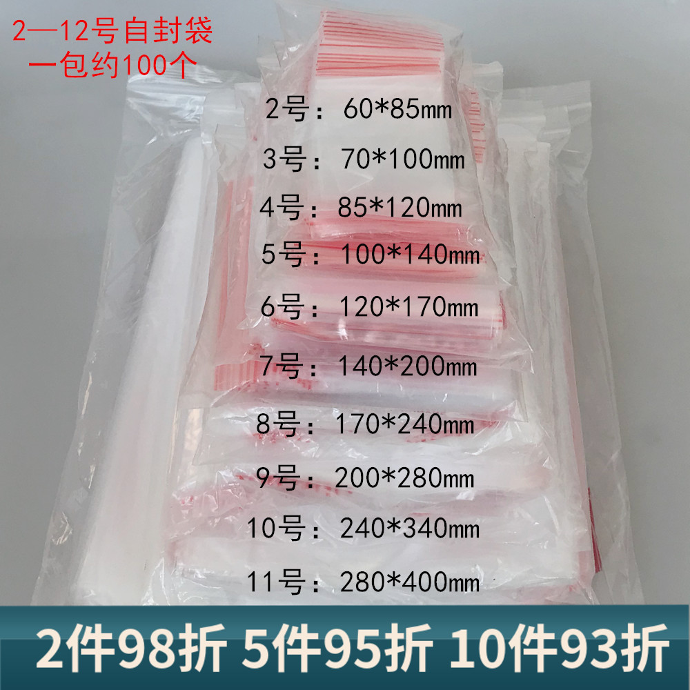 Thickened self-proclaimed bag 8 silk clip chain transparent bag sealed packing bag plastic bag closure bag 100 only many optional