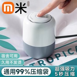 Vacuum Pump for Home Use, Compressor for Quilt Storage Bags, Compression Bags, Dedicated Electric Vacuum Pump, Universal Electric Pump