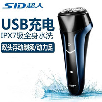 Shaver mens full body washed electric scraping knife intelligent mini portable rechargeable beard knife