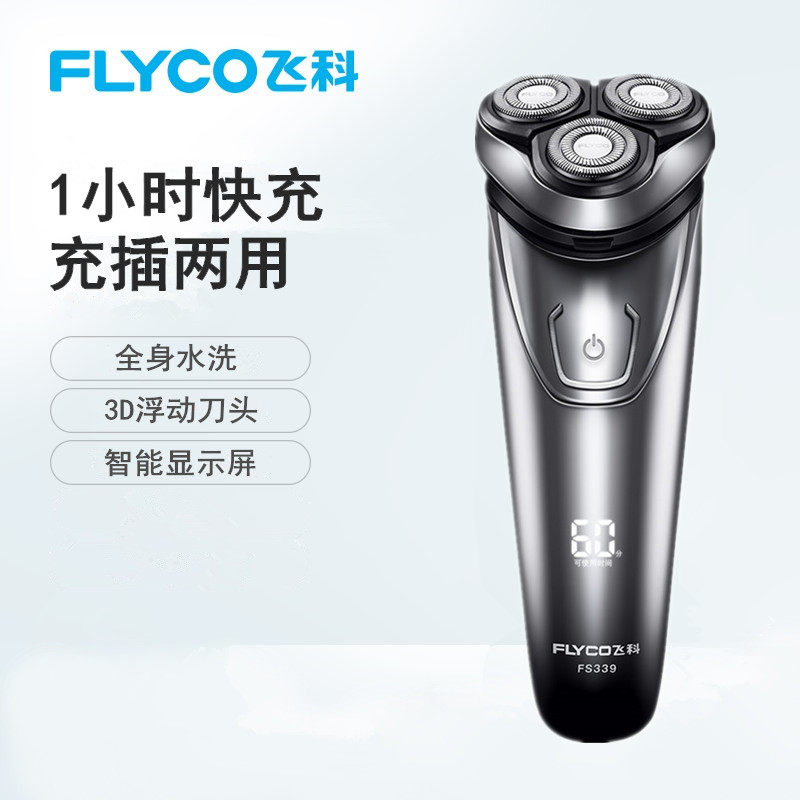 Flying Koo Shave Knives Electric Men's Razor Blades Full Body Wash Smart Rechargeable With Knife Fast Charge Official