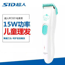 Hairdryer Electric push cut hair rechargeable electric pushers own shaved electric shaved head knife home baby boy