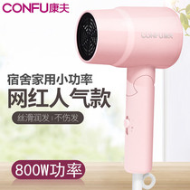 Yasuo Electric Hair Dryer Small Dorm Room With Student Small Power Girl With 800w Folding Mini Blow Cylinder Home