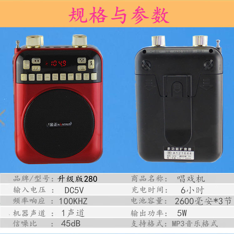 Jinzheng cao niên nghe máy kể chuyện bằng máy ghi âm nghe máy hát bài hát kịch kỹ thuật số Walkman radio 278 - Máy nghe nhạc mp3 	máy nghe nhạc bluetooth the thao