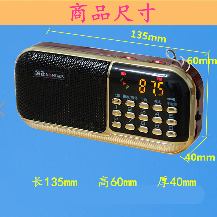 Máy ghi âm máy hát tuổi Kim Jong già - Máy nghe nhạc mp3 	máy nghe nhạc mp3 kết nối tai nghe bluetooth