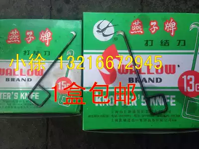 Authentic swallow 13G square handle 15g knot knife textile hook knife hook cutter sharp