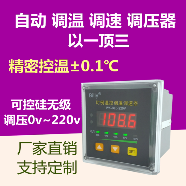 Automatic Temperature Control Speed Regulator Voltage Regulator 220V Ac Motor Temperature Control Fan Thyristor Stepless Speed Control Thermostat