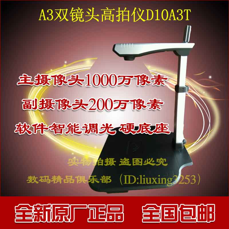 D10A3TAF Dual Lens D10A3AF 10 MP A3 Scanner