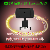 The Jetto beat JYP5004T JYP5003TC-A Hongda portrait deputy lens camera Jetu Zhi Huixing special