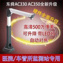  Dongshun high shot instrument K300B 5 million pixels A4 format AC350 LED light AC330 auto focus