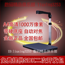 JY104AFC high flapper JY104TAFC scanner high-definition 10 million autofocus