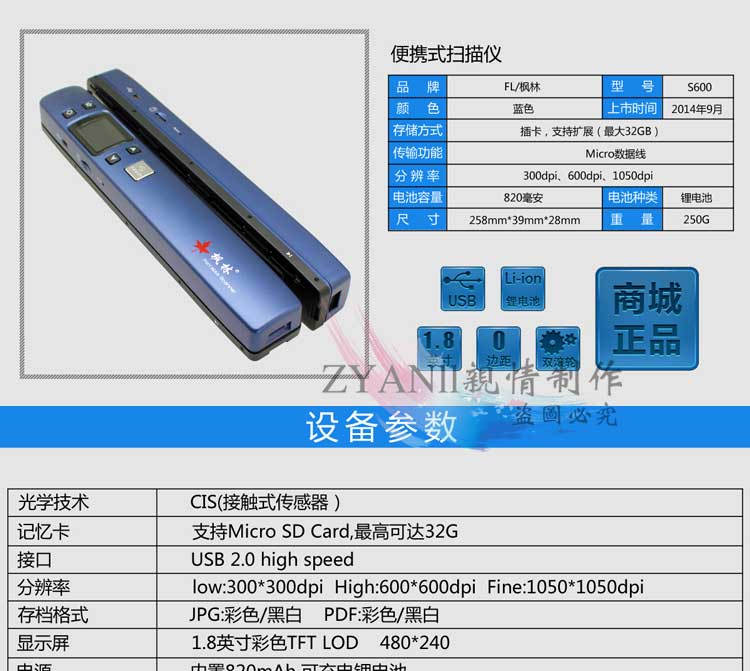 Máy quét cầm tay Maplein S600 Zero Margin HD cầm tay tốc độ cao Gửi gói quà tặng chính hãng - Máy quét