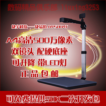  Jieyu high-speed camera JYP5004T Jieyipai high-definition 5 million pixels high-speed A4 dual-lens scanner 