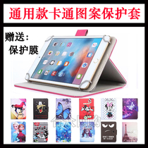 Applicable to Hisense E81 full Netcom mobile phone leather case E9 protective case 8 inch Hisense z80 tablet leather case