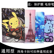 Easy classic H90 H28 H20 H30S H60 protective cover learning machine tablet leather case cartoon jacket shell