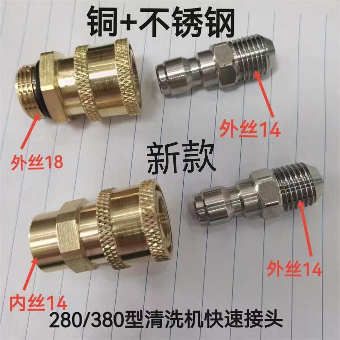 The new 280 380 high pressure cleaner water joint water pipe for the water pipe is quick joint