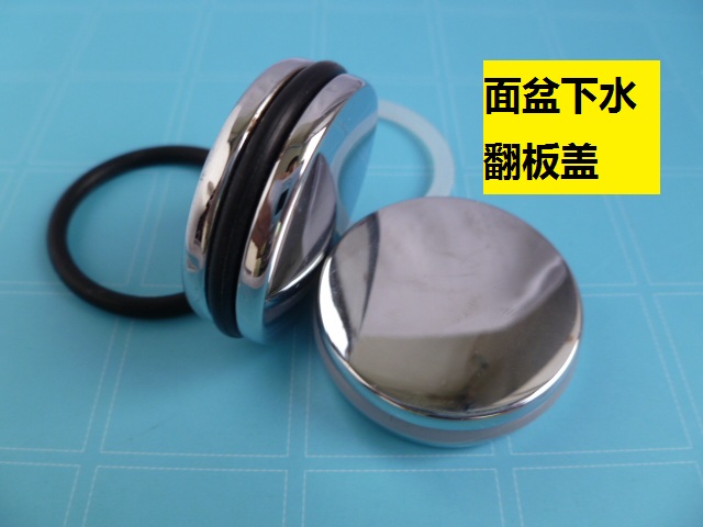 Basin water sewer accessories flip - plate cover plug plug sewer switch panel seal ring