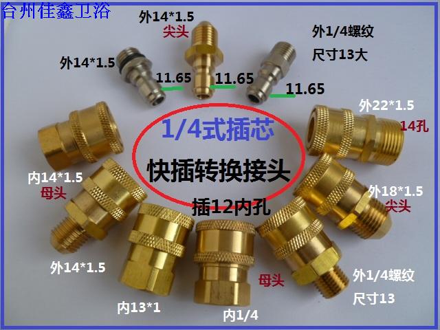 1 4 type 12MM high pressure cleaning machine quick joint 13M14 18 22*1 5 internal and outer wire water gun to quickly connect