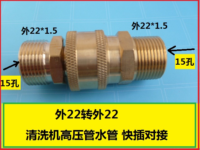 55 High Pressure Washing Machine Washing Machine Extended Connection M14*1 5 M18*1 5 M22*1 5