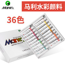 Marley brand watercolor paint Solid watercolor painting set Transparent portable tube 18 colors 24 colors 36 colors Beginner