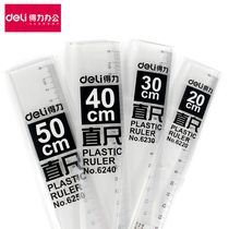 Deli ruler Plastic ruler 20cm 30 40 50cm Steel ruler Engineering measurement plastic ruler