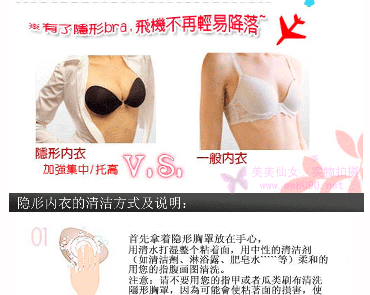 Soutien-gorge invisible jeunes femmes FREEBRA - Ref 785683 Image 39
