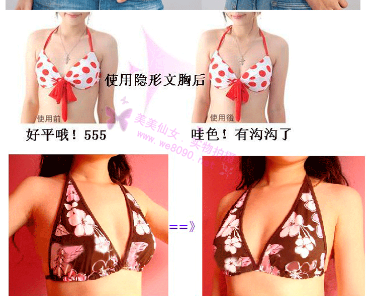 Soutien-gorge invisible jeunes femmes FREEBRA - Ref 785683 Image 33