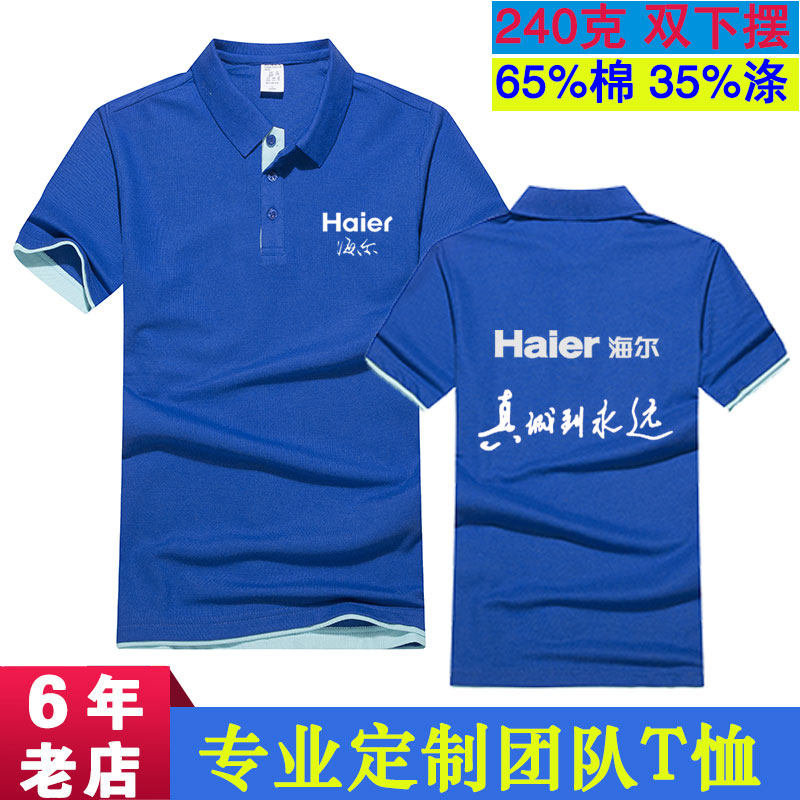 Short sleeve POLO shirt turnover T-shirt custom-made enterprise work clothes cultural event group tooling clothes imprint logo