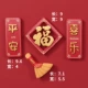Ji Shan+[Ping an] [Happy]+пустое благословение