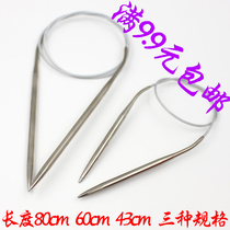 Long and short ring needle Stainless steel ring needle knitting tool Wool knitting crochet sweater needle 43-120cm