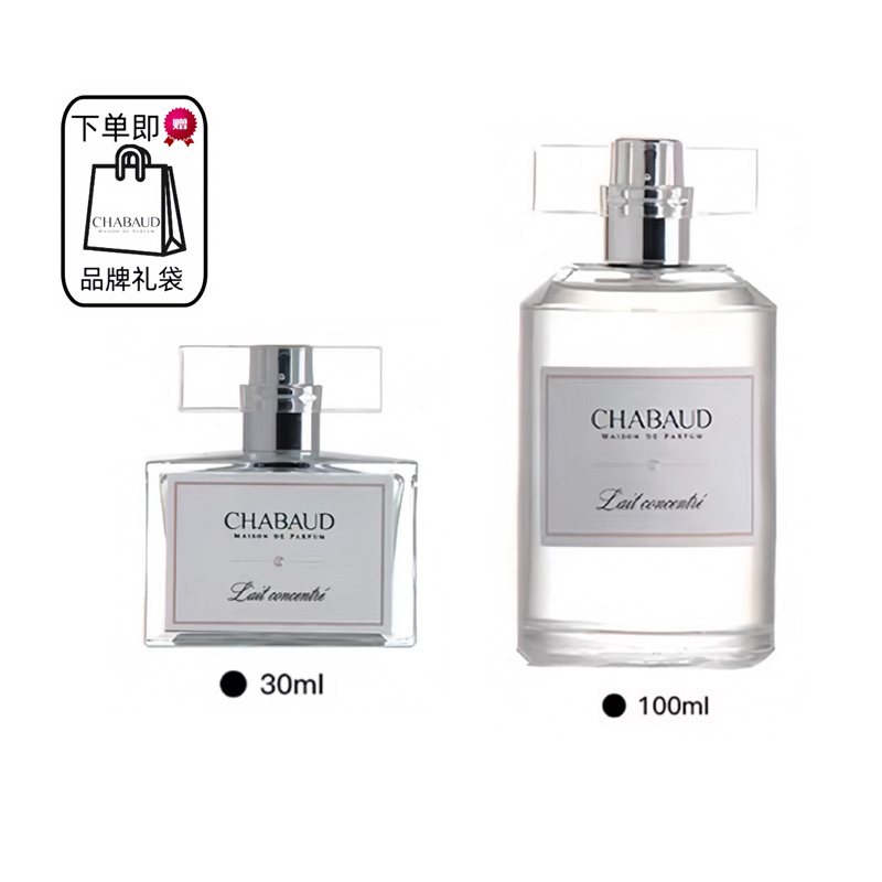 Authentic Chabaud Shabon Pure Milk Cookie Chocolate Vanilla Women's Eau De Toilette Sweet Fragrance Edt30/100Ml Authentic Chabaud Shabon Pure Milk Cookie Chocolate Vanilla Women's Eau De Toilette Sweet Fragrance Edt30/100Ml