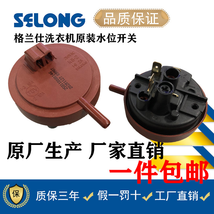 Original Galanz XQG60-A708C A7308 drum washing machine KS-2 water level sensor pressure switch