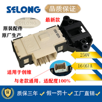 Original Skyworth drum washing machine door lock F60A F70A F80A f651003S F751203N door switch